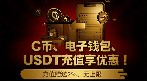 W.VIP【德州娱乐】USDT充值赠送千元返利优惠