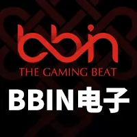 BBIN电子